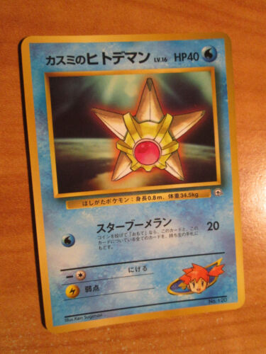 PL JAPANESE Pokemon MISTY'S STARYU Card GYM Promo Set #120 CoroCoro Comic PLAYED