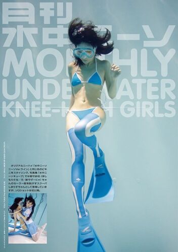 Underwater Knee High Girls Book 2017 Mars