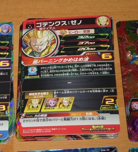 DRAGON BALL Z DBZ DBS HEROES CARD PRISM HOLO CARTE SH5 48 SR DBH SUPER RARE MINT