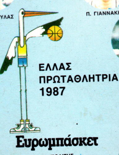 Year 1987 Greece Foto frame 127 x 81 mm "HELLAS" Basketball Europe Champions 