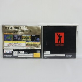 Sega Saturn MOBILE SUIT GUNDAM GIREN no YABO Red First Ver. Spine * ss