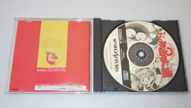 Sega Saturn SS Games " Puyo Puyo 2 " TESTED /S1249
