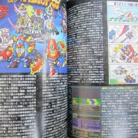 SUPER ROBOT WARS History Book Art Fan Booklet 1997 Japan Ltd Sega Saturn