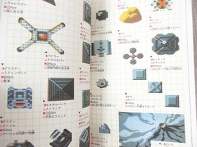 SUPER XEVIOUS Kanzen Hisshoubon Guide Nintendo Famicom Japan NES Book 1986JC36