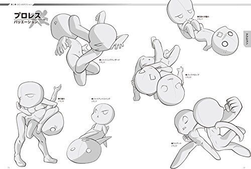 Japan Chibi Mini /'NEW/' How to Draw Manga Deformed Characters /'Pair /'Pose Book