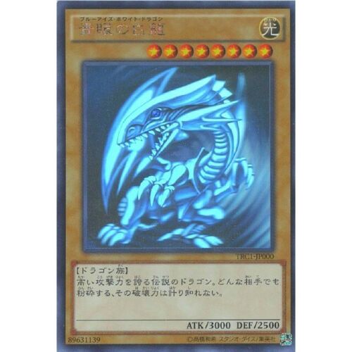 Japanese Ghost Yugioh Blue-Eyes White Dragon TRC1-JP000