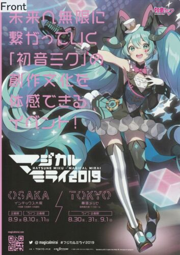 Hatsune Miku Magical Mirai 2019 Promotional Poster