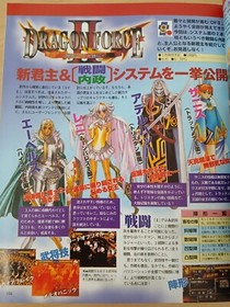 Dengeki Sega Saturn (3/Mar 1998 Japanese magazine) Darkstalkers, Shining Force