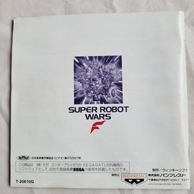 Sega Saturn Super Robot Wars F SS BANPRESTO BANDAI 1997 NTSC-J JAPANESE