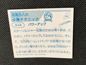 STAR SOLDIER Vintage Foil Master Takahashi Famicom Card Japanese HUDSON Rare