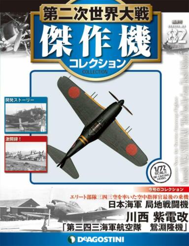 DeAGOSTINI WW 2 Aircraft Collection #82 1//72 Kawanishi Shidenkai model kit w//Tra