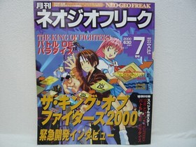 K-35-A-7 Monthly Neo-Geo Freak 2000/7  The King of Fighters Poster