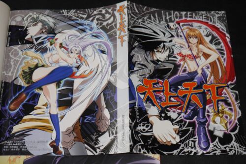 Tenjho Tenge Animation the Great! JAPAN Oh guide book great 