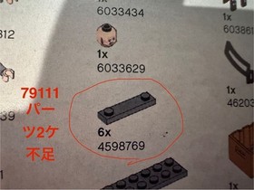 LEGO 79107 79108 79109 79111 The Lone Ranger Sets Lot