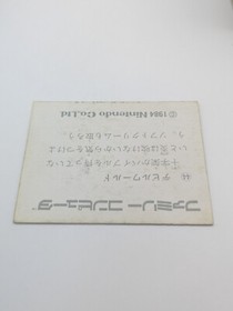 Devil World #44 Family Computer Card Menko Amada Famicom Konami 1985 Japan A1