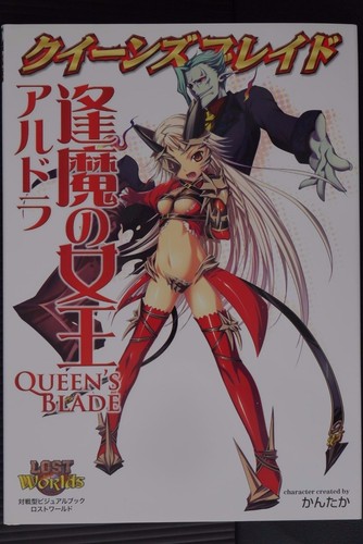 JAPAN Queen/'s Blade Lost Worlds Art book /"Bewitched Queen Aldra/"