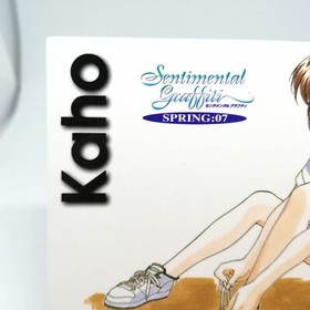 SP07 Kaho Morii Spring card Sentimental graffiti Marcus 1998 SEGA SATURN
