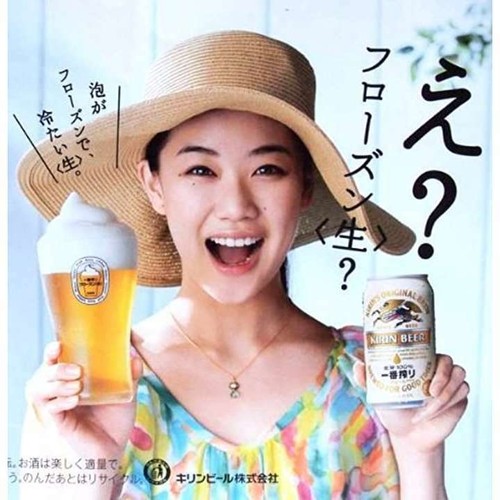 Frozen Portabl Maker For Beer KIRIN Ichiban This machine can make frozen foam