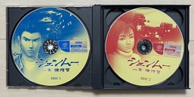Shenmue - Sega Dreamcast - Japan Import - Vgood!