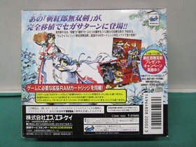 Sega Saturn Samurai Shodown 3 zankurou musou-ken + RAM - *JAPAN GAME* SS. 16553