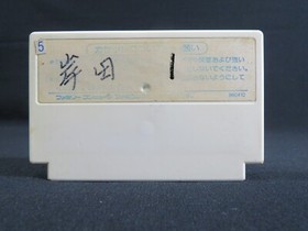 Takahashi meijin no boukenjima Famicom Nintendo FC NES authentic cartridge Japan