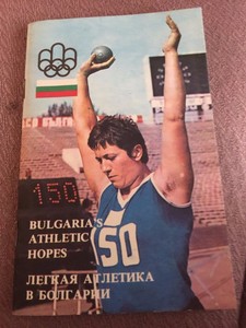 1976-OLYMPICS-MONTREAL-BULGARIA-MEDIA-GUIDE