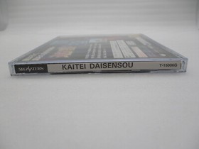 Sega Saturn Kaitei Daisensou w/ spine card Japan import SS NTSC-J T-15006G