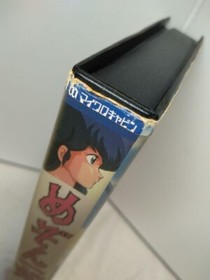 MEZON IKKOKU SONY MSX 2 Retro Game Japan