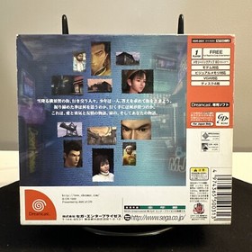 Shenmue, Japanese Limited Edition, Sega Dreamcast 1999 CIB Complete NM/VERY FINE
