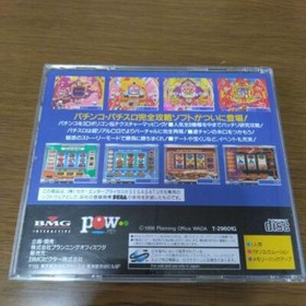 USED Gekiretsu Pachinkers w/spine (Sega Saturn,1996) from japan