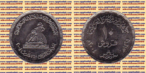 2004 Egypt Egipto Ägypten Metal Coin/" National Women ‘s Council/"Set of 20,10 Pt
