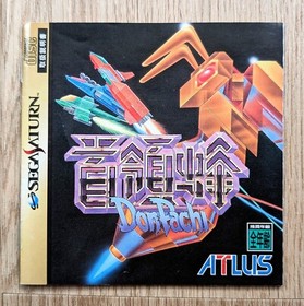 Donpachi Sega Saturn (w/ Tracking) SS Japan Atlus Shmup