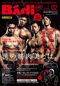 Japanese Gay Dvd 64