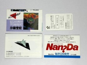 Salamander Famicom Japan