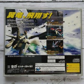 USED panzer dragoon 2 zwel (Sega Saturn,1996) from japan