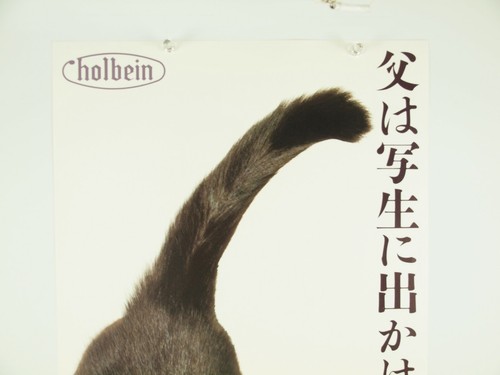 large vintage BLACK CAT photograph poster Holbein 14.5x40.5/" printed in Japan