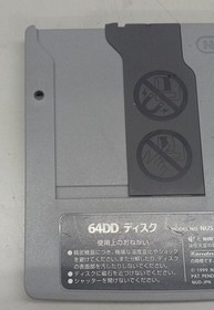 Nintendo 64DD (single software) Mario Artist Paint Studio