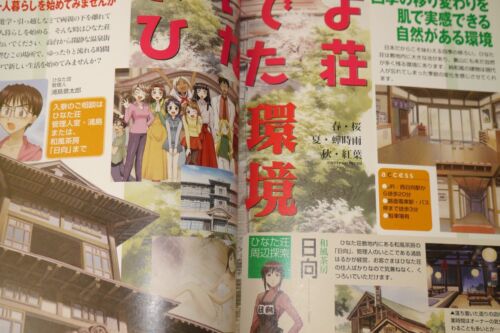 JAPAN Love Hina Ai ha Kotoba no Nakani Official Strategy Guide