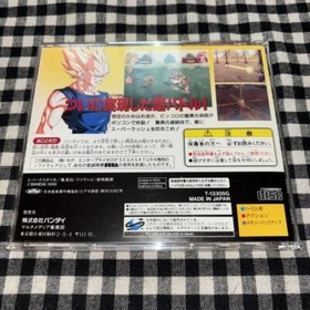 USED Dragon Ball Z Idainaru Dragon Ball Densetsu Sega Saturn 1996  japan