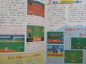 FAMICOM BASEBALL Guide Family Stadium Nintendo NES Book 1988 Japan Ltd