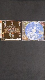 Sunrise Eiyuutan Sega Dreamcast Japanese Used Complete Beautiful