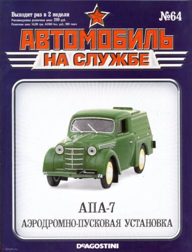 1:43 Moskvitch 400 Police 420 cabrio Airport ex Opel K38 russian USSR UdSSR DDR