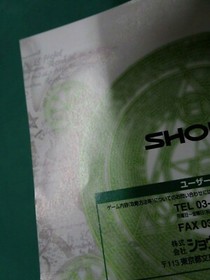 Sega Saturn -- Wizardry Nemesis -- included postcard. *JAPAN GAME!!* SS. 19466