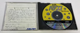 Sega Saturn SS Hissatsu Pachinko Collection Japan w/ Box and Manual 5898 SP