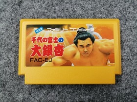 FACE Chiyonofuji's Great Ginkgo Famicom Software