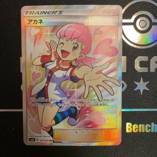 Details about   Pokémon Card Whitney Akane SM8 101/095 SR Super Rare Full Art 