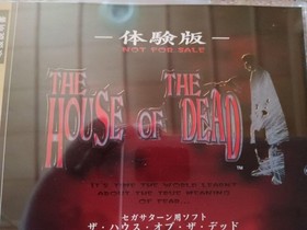 The House Of Dead Trial Ver Sega Saturn c6
