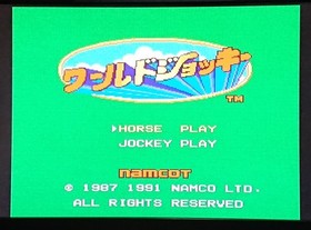 World Jockey PC Engine Software Japan 2g