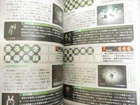 RUNE JADE Official Guide Sega Dreamcast Book 2000 Japan SB36
