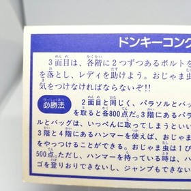 3 Donkey Kong Nintendo Family Computer Victory Card Book Vol.1 1986 Japan Nes